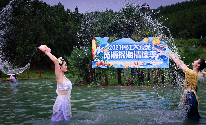 河南丹江大观苑觅源探海清凉季开启趣味“浑水摸鱼”
