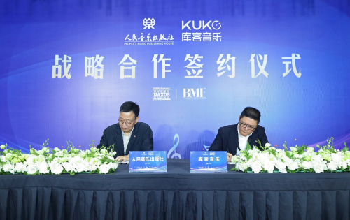 库客音乐与人民音乐出版社达成战略合作 助力中国古典音乐打通任督二脉