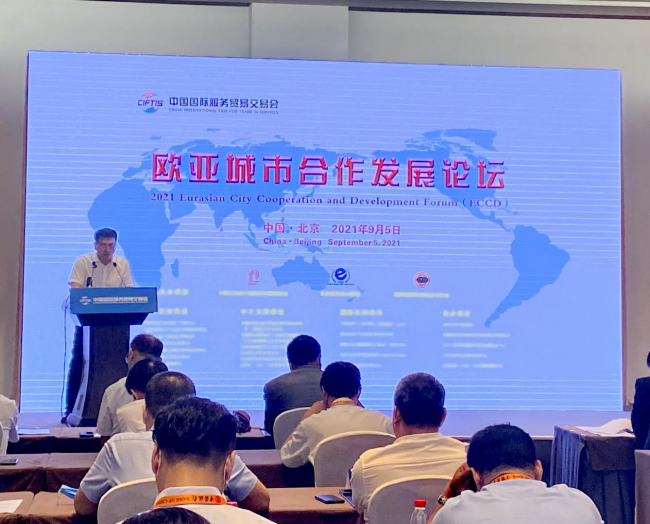 2021中国服贸会启动“我的美丽家乡”国际城市文化系列活动 "