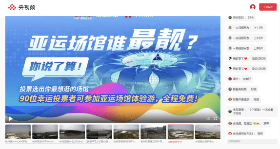 亚运场馆谁最靓？ 春光里移动5G带你云逛亚运场馆