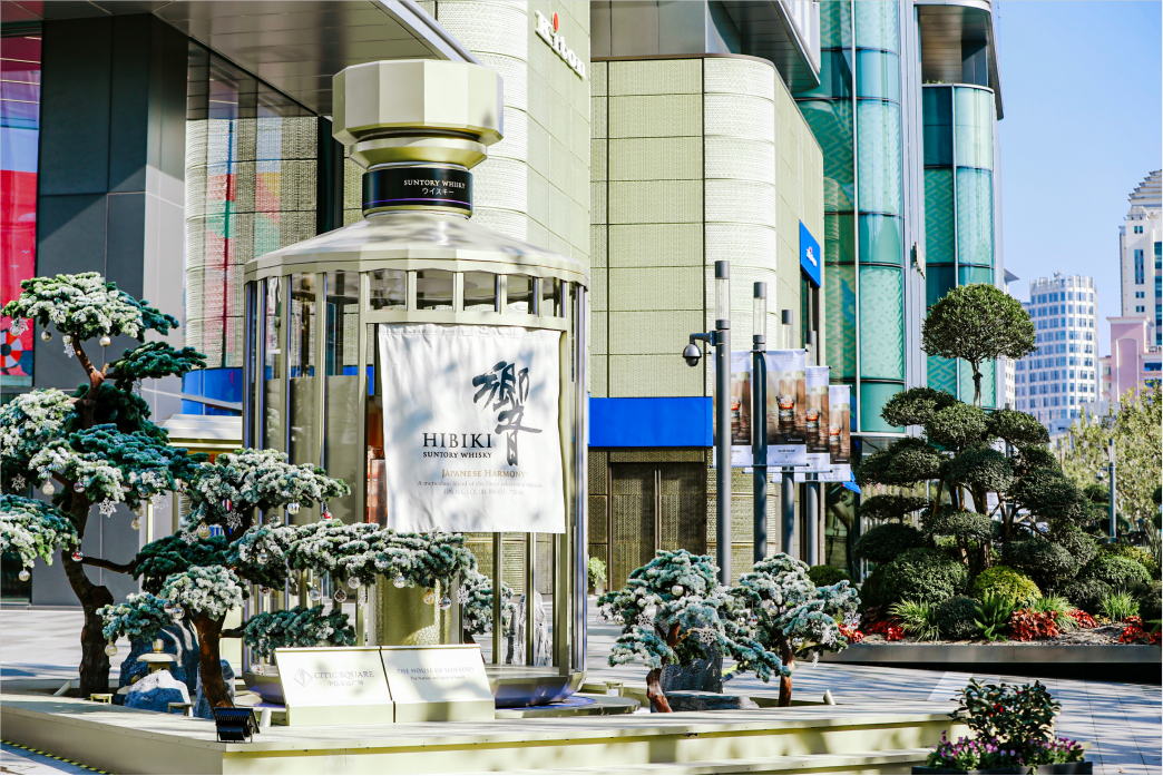 以匠心致未来，三得利日本威士忌举办新年静态展