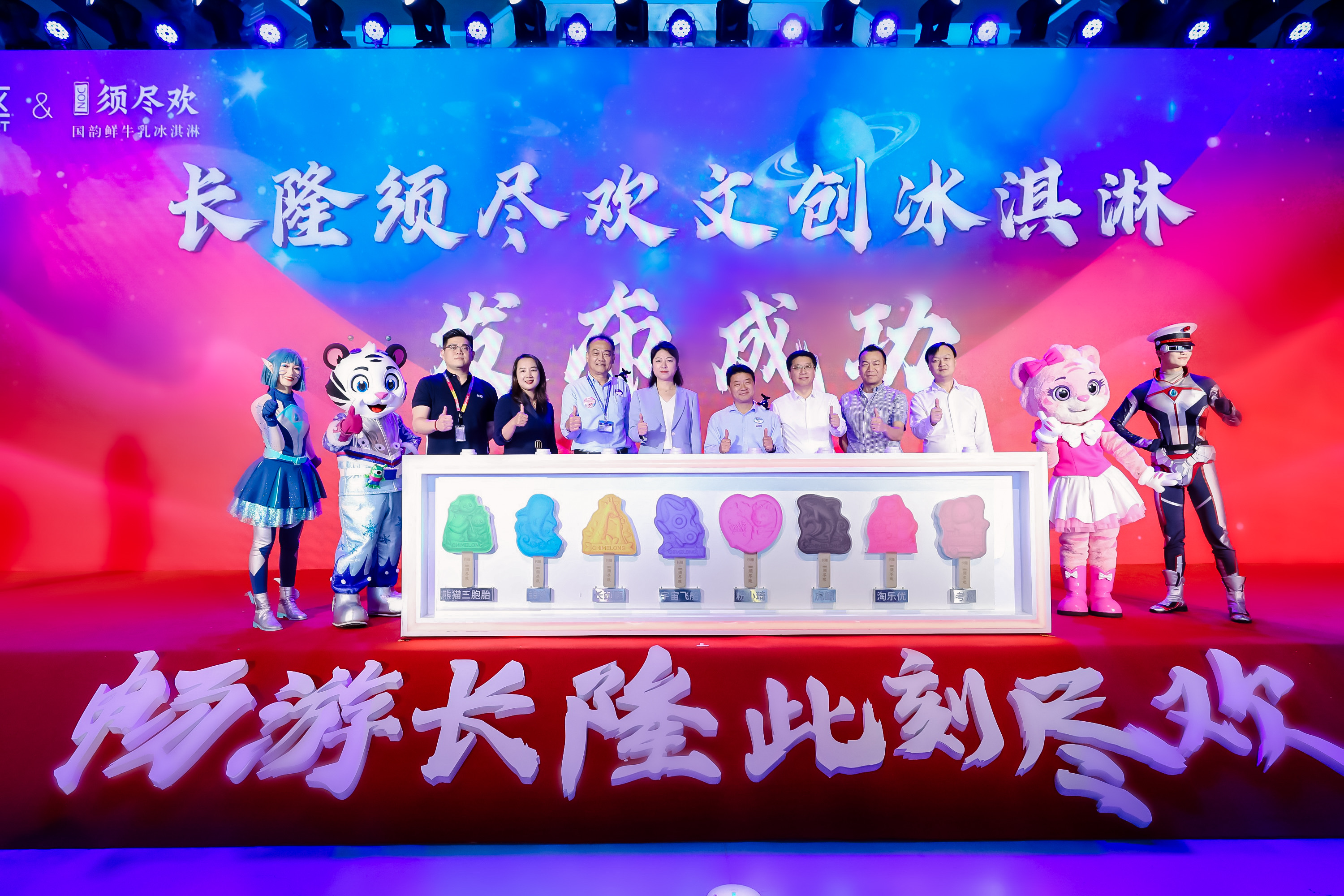 长隆文创携手伊利 共探文创时代新消费体验	