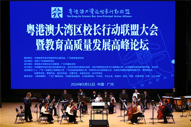 全心服务大湾区，奋力领航粤港澳