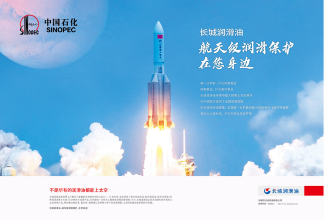 乘风而起,御风而行!长城润滑油邀您共聚CWP2024
