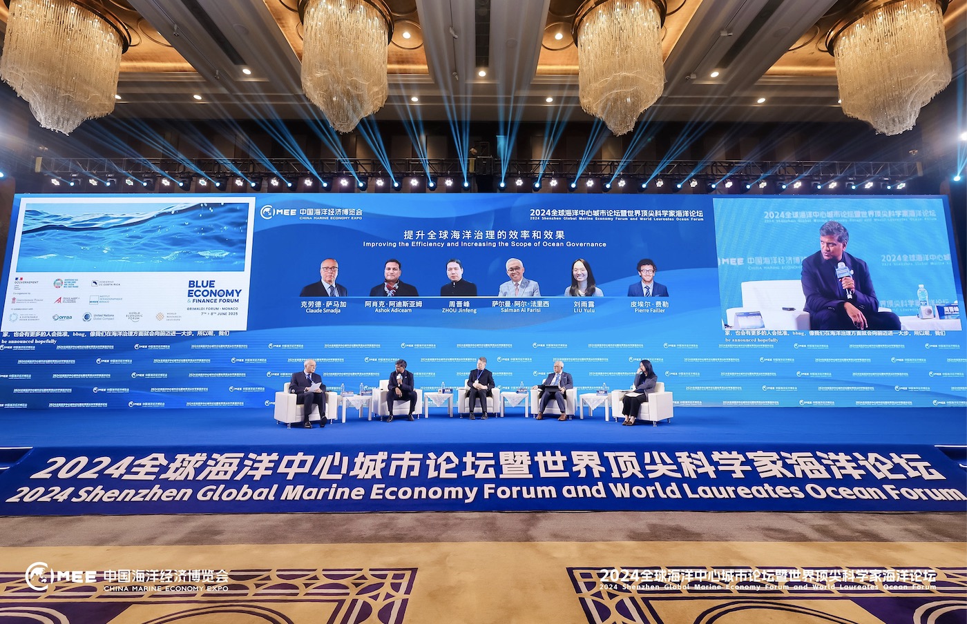 全球海洋中心城市论坛暨世界顶尖科学家海洋论坛隆重举办