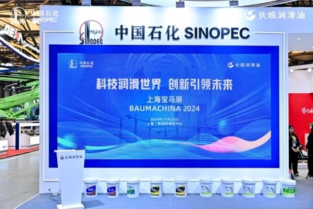 科技润滑世界 创新引领未来 丨长城润滑油亮相上海宝马展 baumaChina 2024