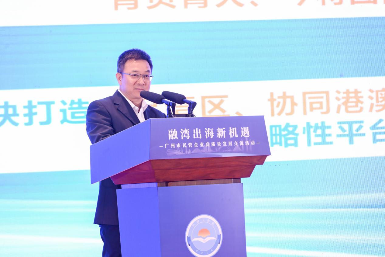融湾出海新机遇——广州市民企高质量发展交流活动在南沙举办