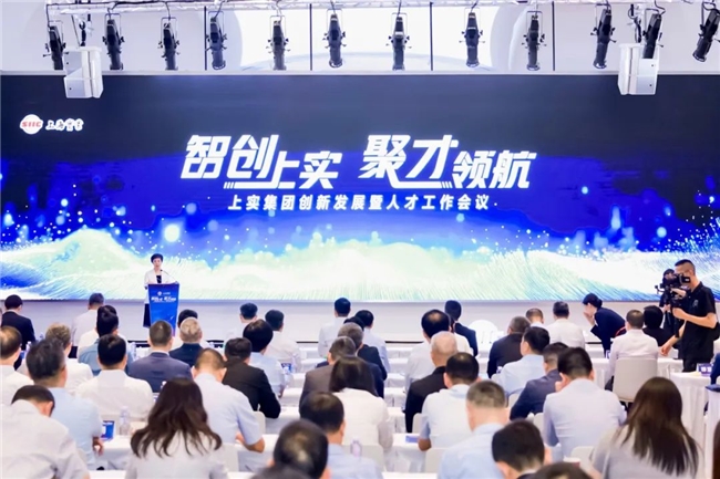 雙城共話創新篇章 上實集團聚焦構建滬港協同生態	