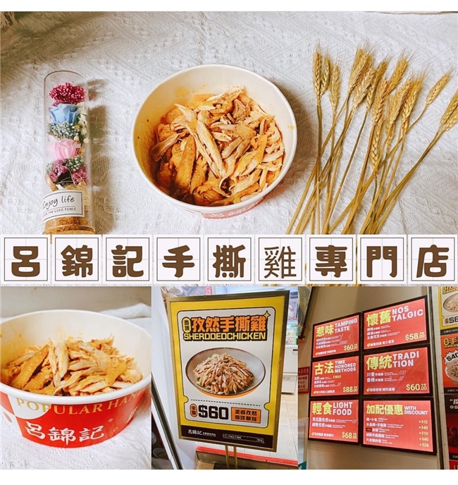 手撕雞天花板呂錦記進駐香港兩週年 連開30店霸榜港島美食圈
